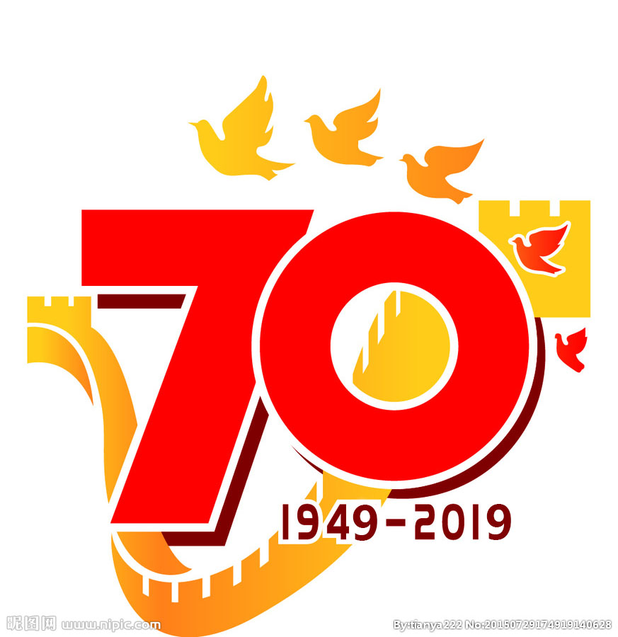 上?；垓v熱慶祖國(guó)70周年華誕