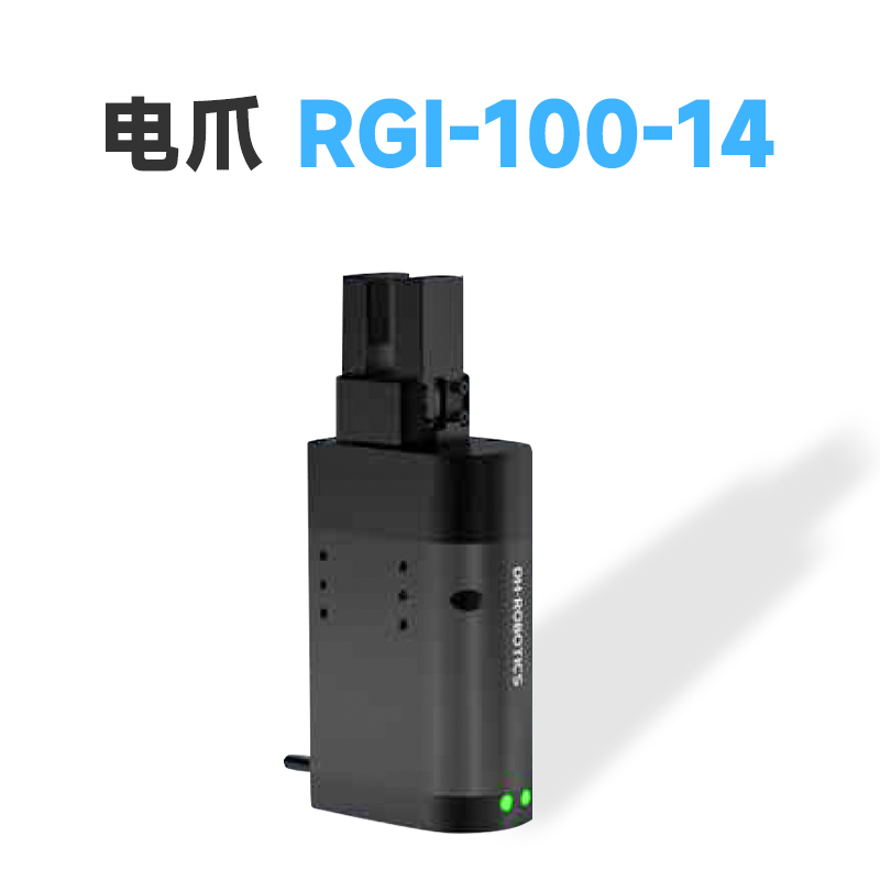 大寰【電動(dòng)夾爪】與氣動(dòng)夾爪區(qū)別，【電動(dòng)夾爪】的優(yōu)勢(shì)？