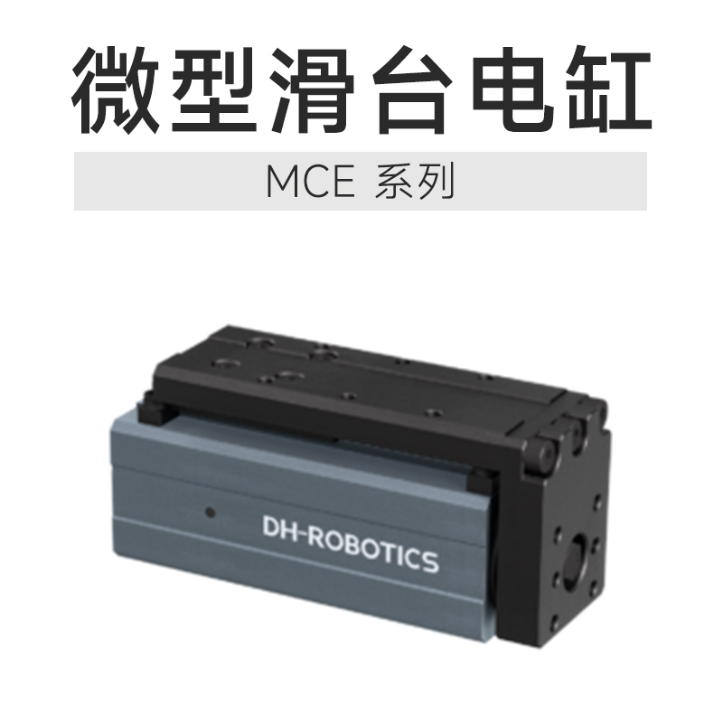 旋轉(zhuǎn)電缸:智能化控制，提高自動(dòng)化程度